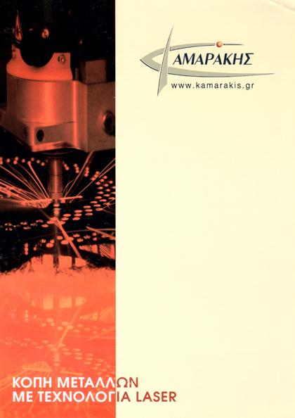 Cover page of Laser-Cutting Services catalog