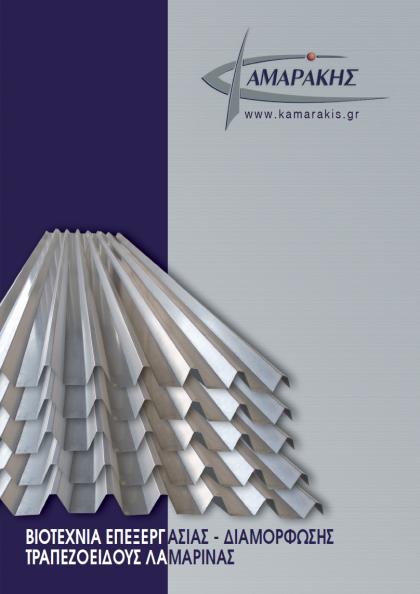 Cover page of Roofing Sheets Catalog catalog