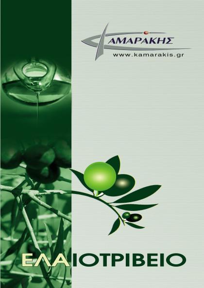 Cover page of Olive Mill Catalog catalog